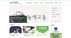 Desktop Screenshot of greentransport.org